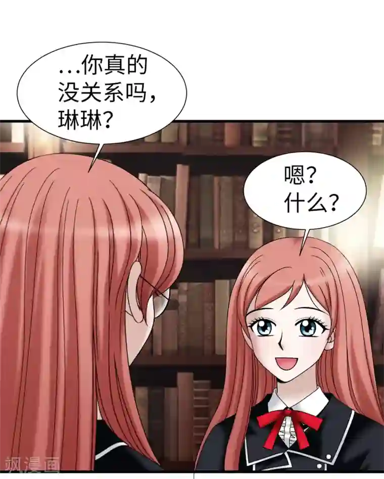 我不是女神第66话 只是交易