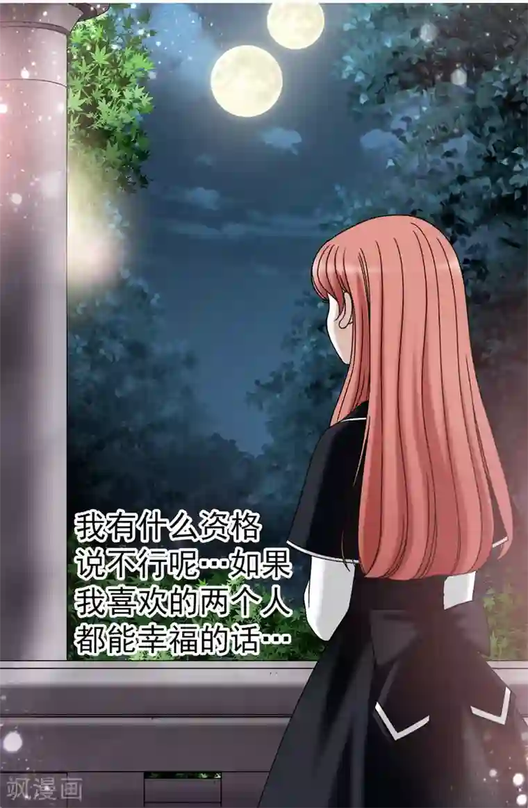 我不是女神第66话 只是交易