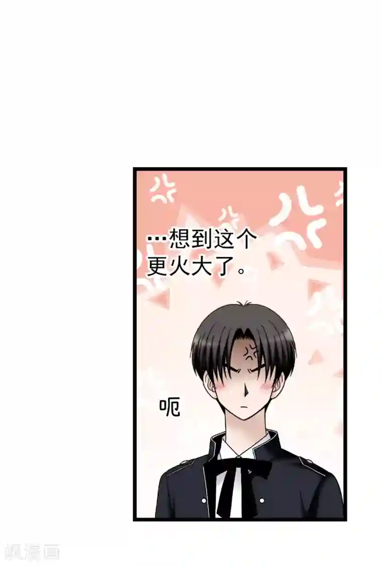 我不是女神第66话 只是交易