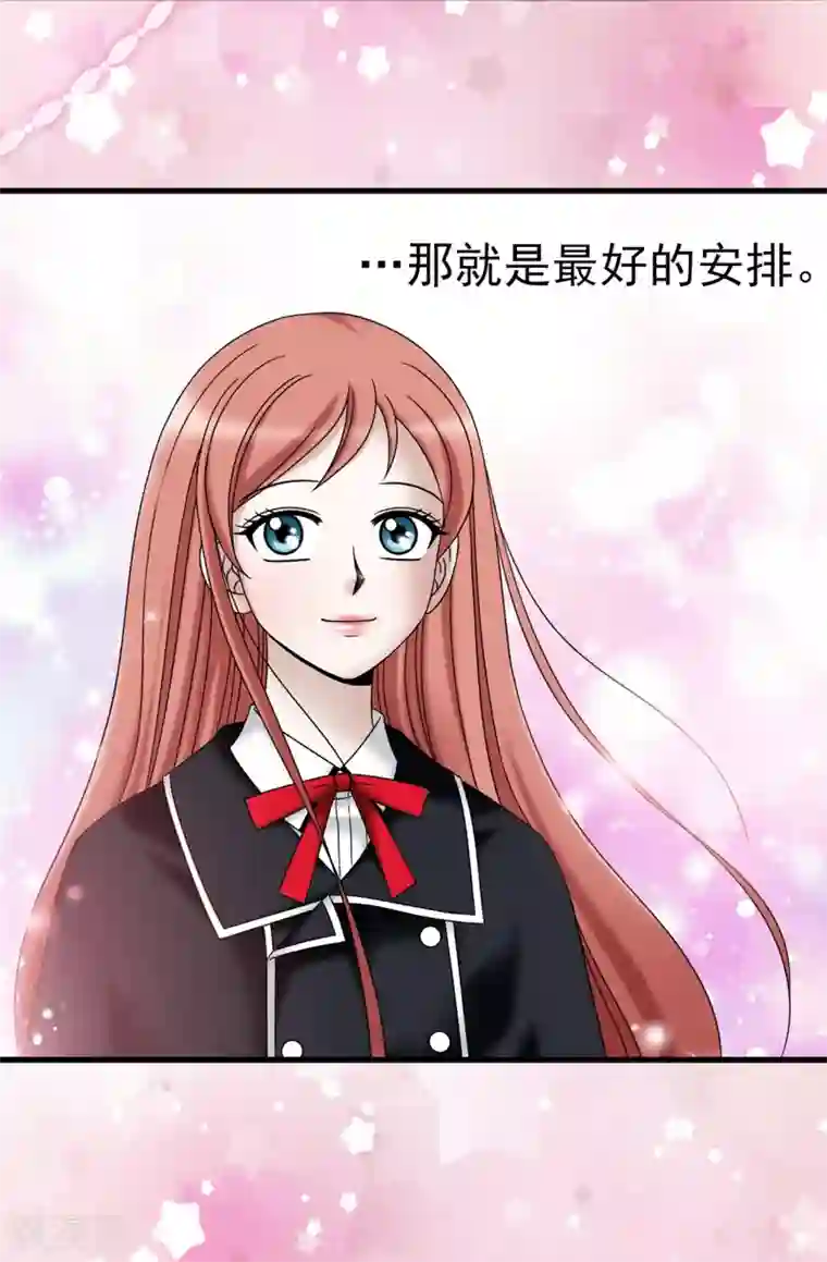 我不是女神第66话 只是交易