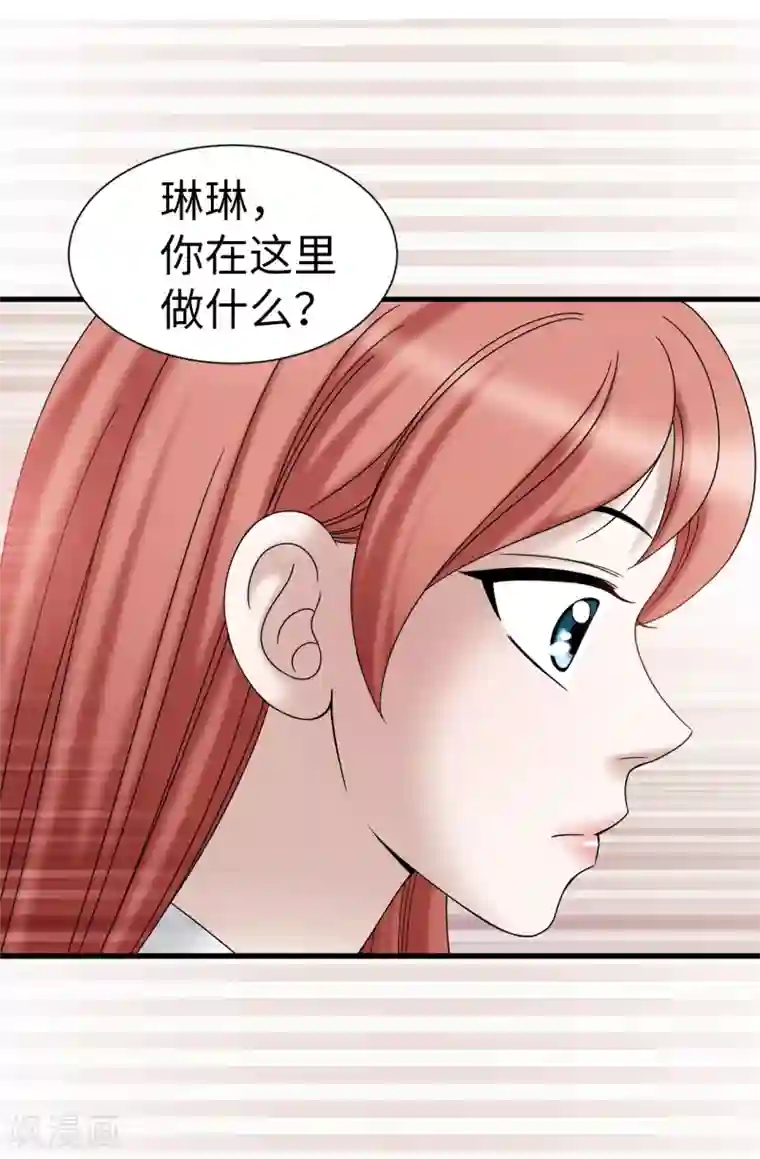 我不是女神第66话 只是交易