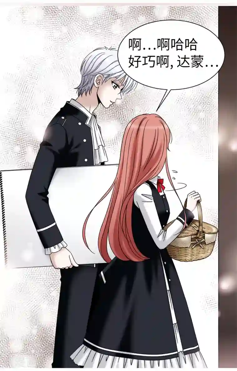 我不是女神第66话 只是交易