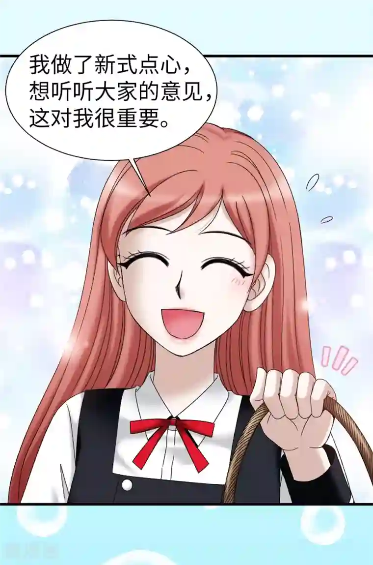 我不是女神第66话 只是交易