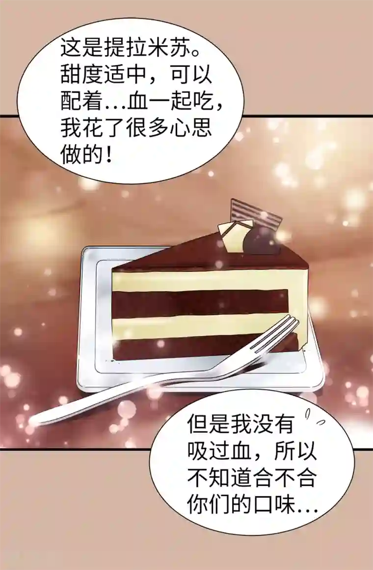 我不是女神第66话 只是交易