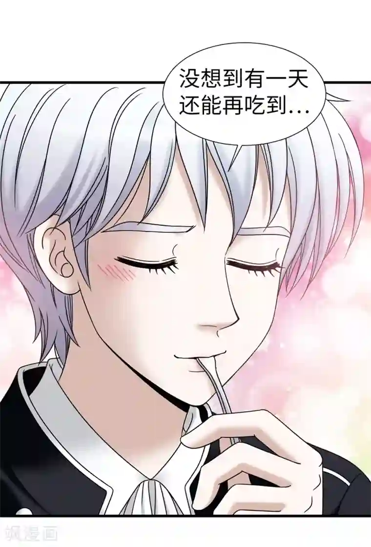 我不是女神第66话 只是交易