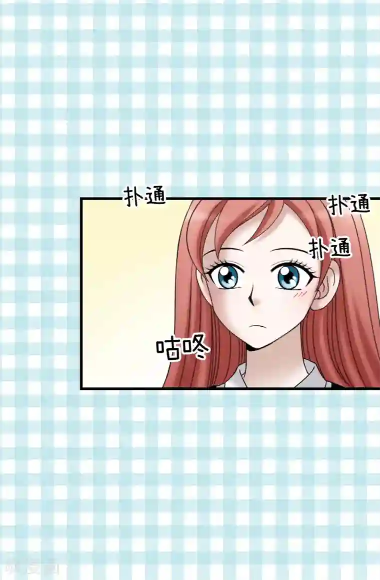 我不是女神第66话 只是交易