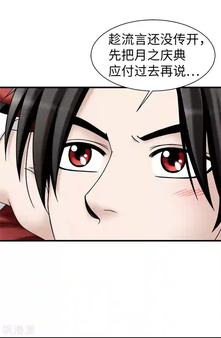 我不是女神第66话 只是交易