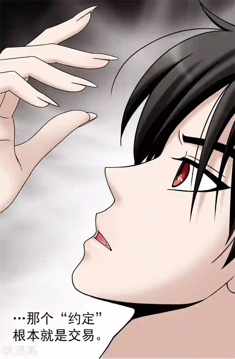 我不是女神第66话 只是交易