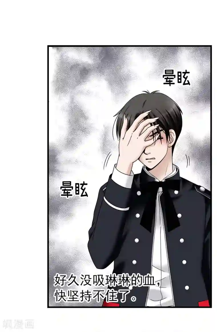 我不是女神第66话 只是交易