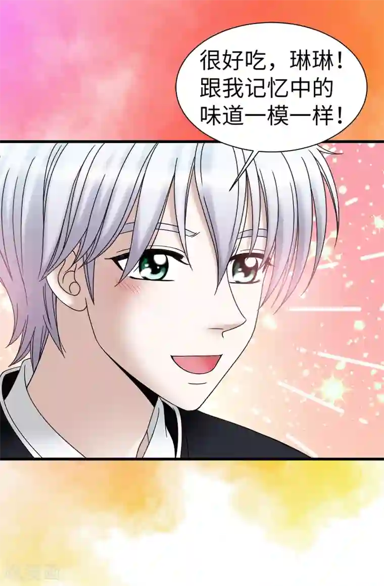 我不是女神第67话 各自的心意