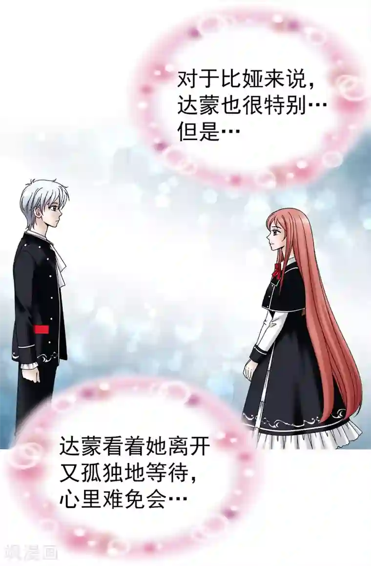 我不是女神第67话 各自的心意