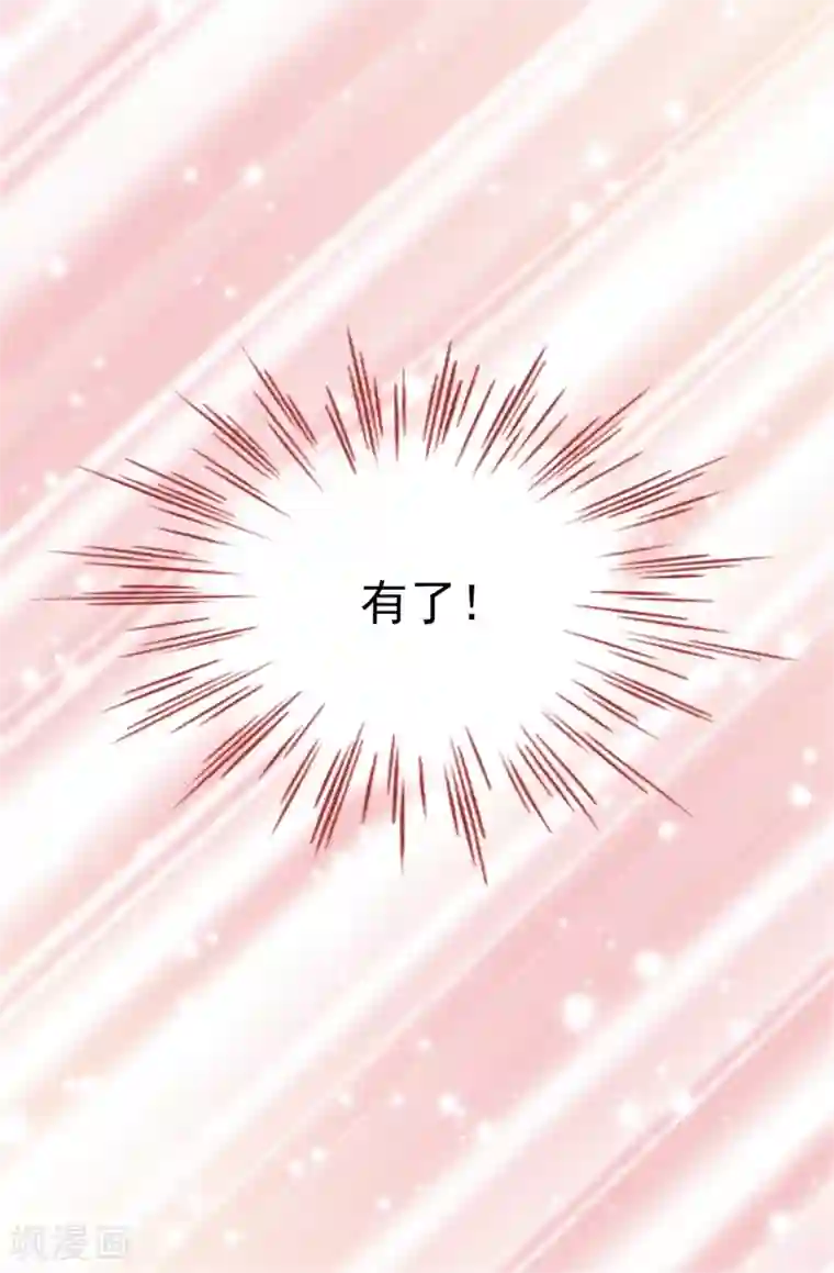 我不是女神第67话 各自的心意