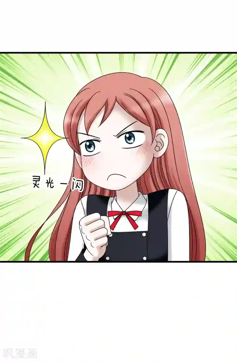 我不是女神第67话 各自的心意