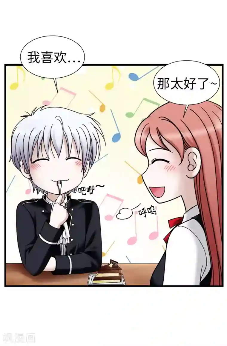 我不是女神第67话 各自的心意