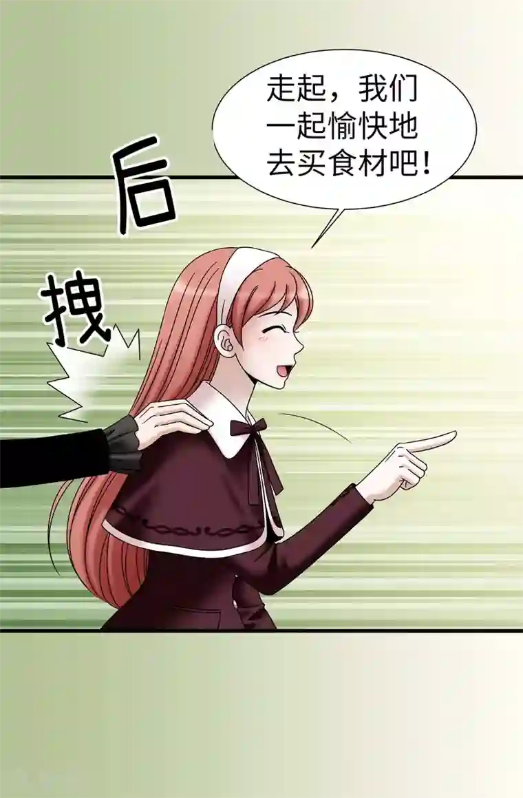 我不是女神第67话 各自的心意