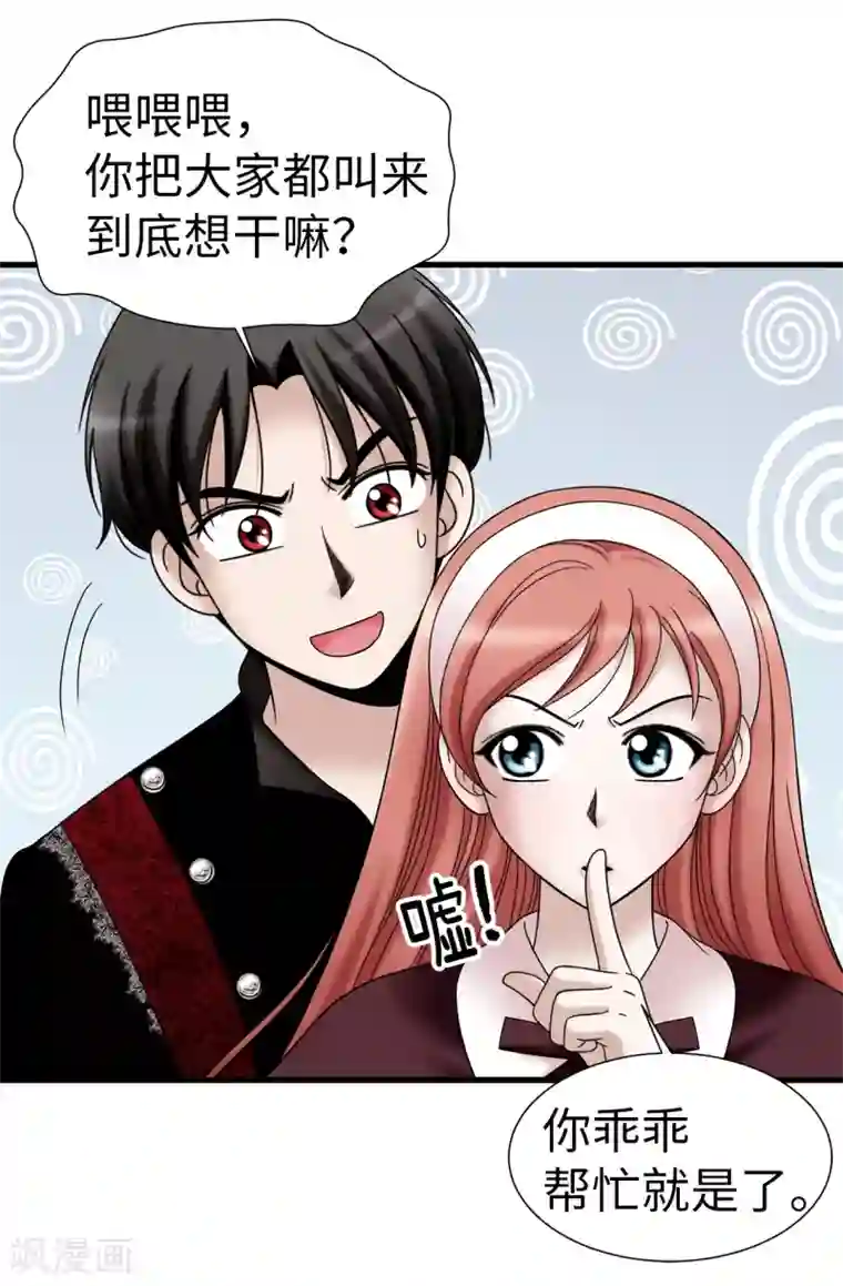 我不是女神第67话 各自的心意