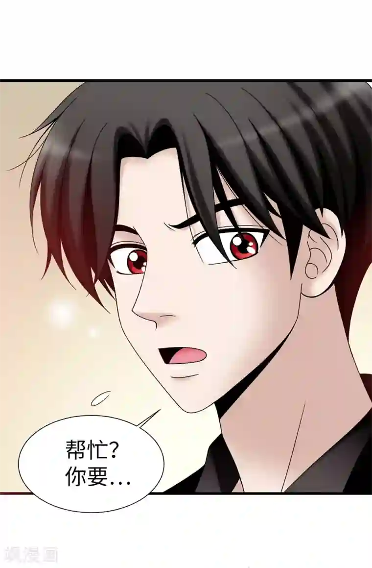 我不是女神第67话 各自的心意