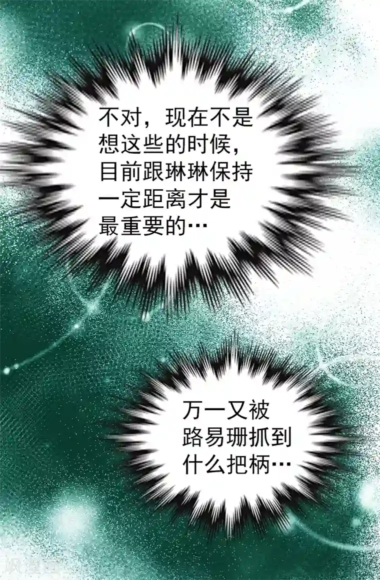 我不是女神第67话 各自的心意