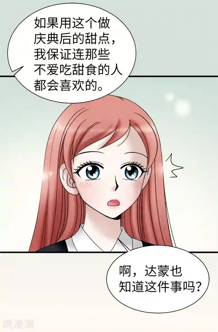 我不是女神第67话 各自的心意