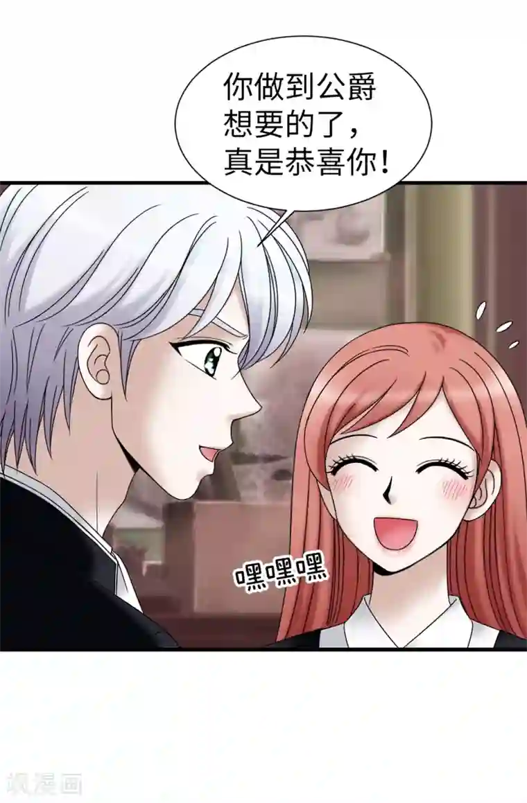 我不是女神第67话 各自的心意