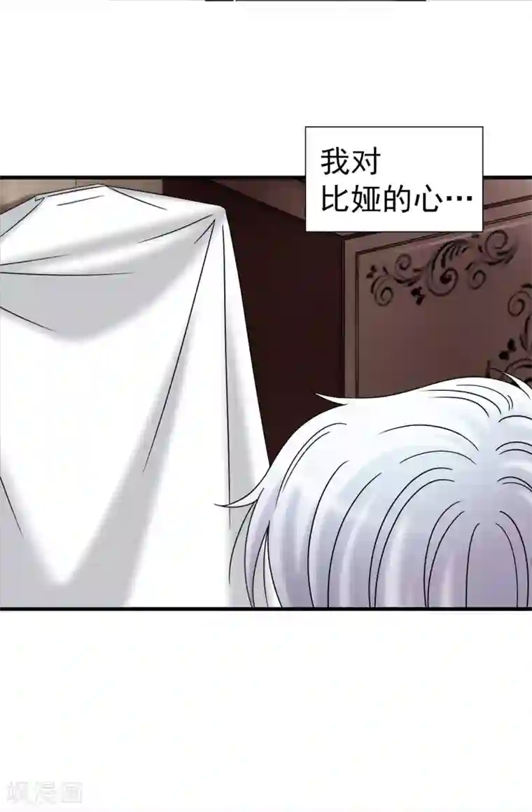 我不是女神第67话 各自的心意