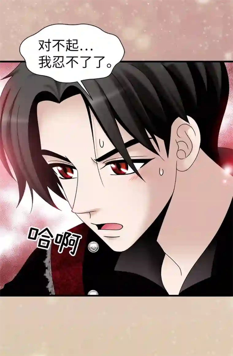 我不是女神第68话 分头行动