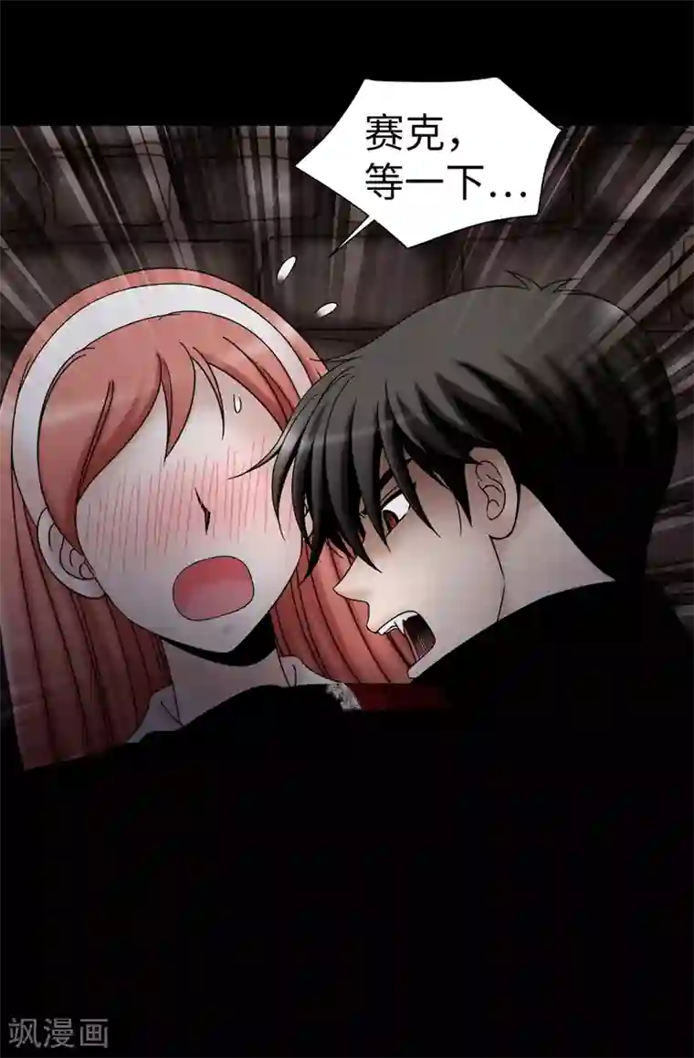 我不是女神第68话 分头行动