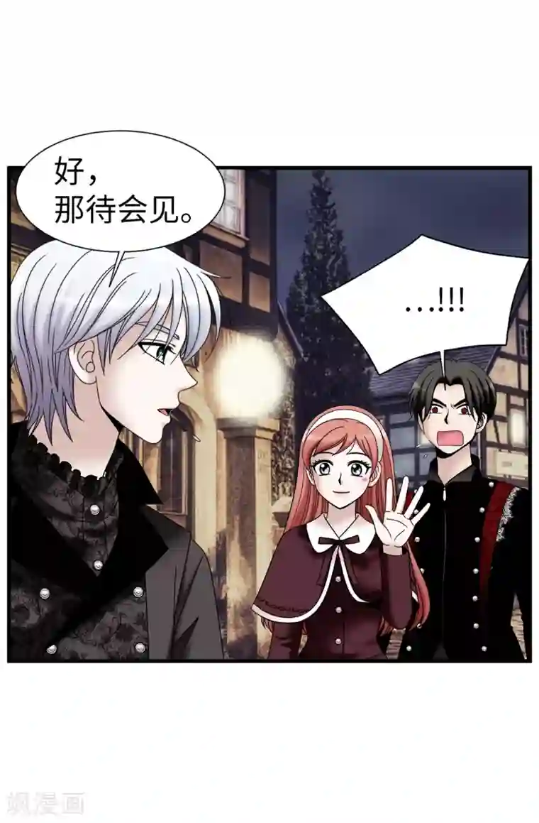 我不是女神第68话 分头行动