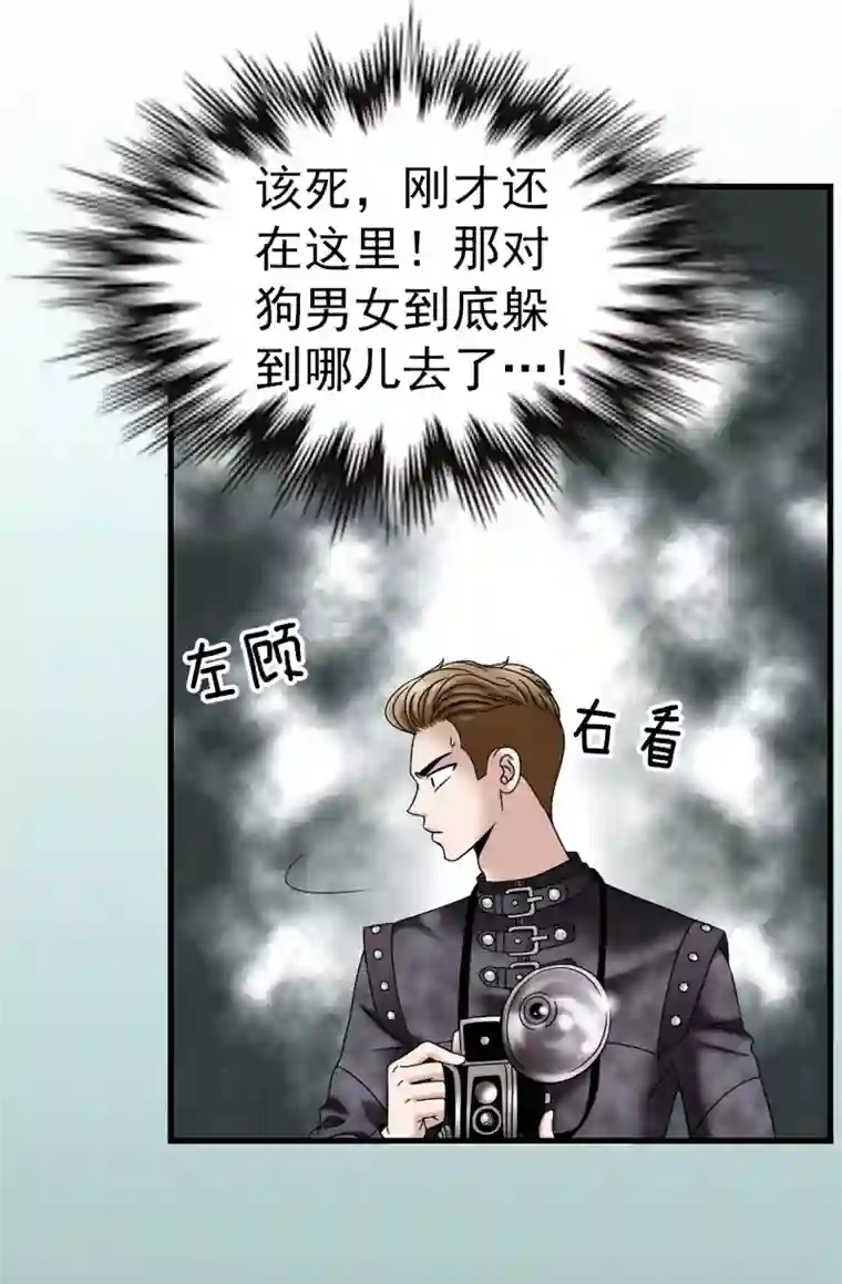 我不是女神第68话 分头行动