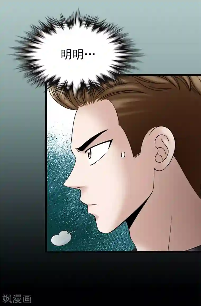 我不是女神第68话 分头行动