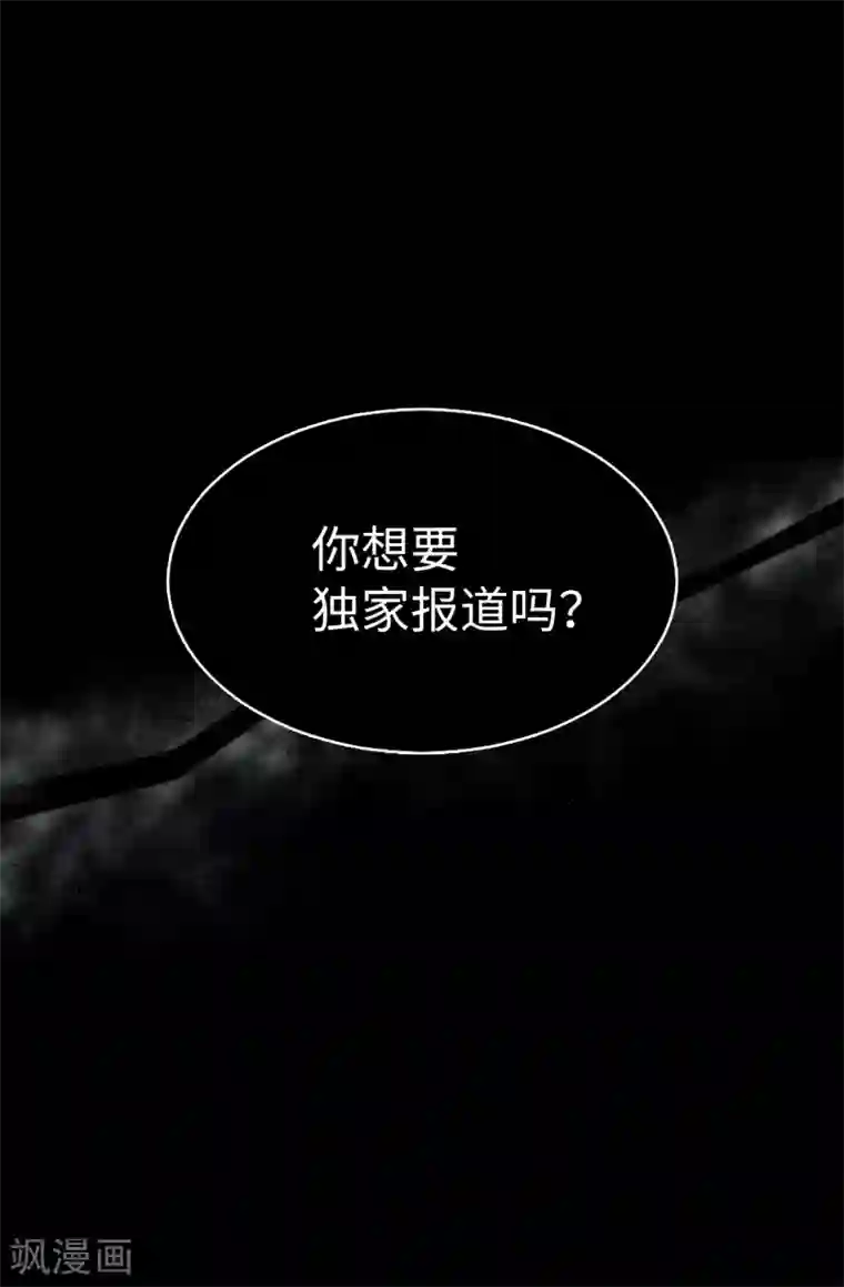 我不是女神第68话 分头行动