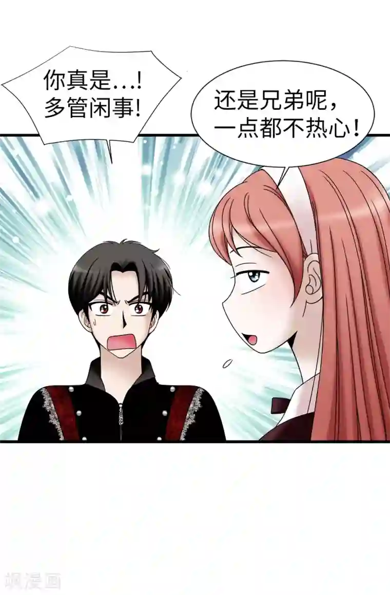 我不是女神第68话 分头行动