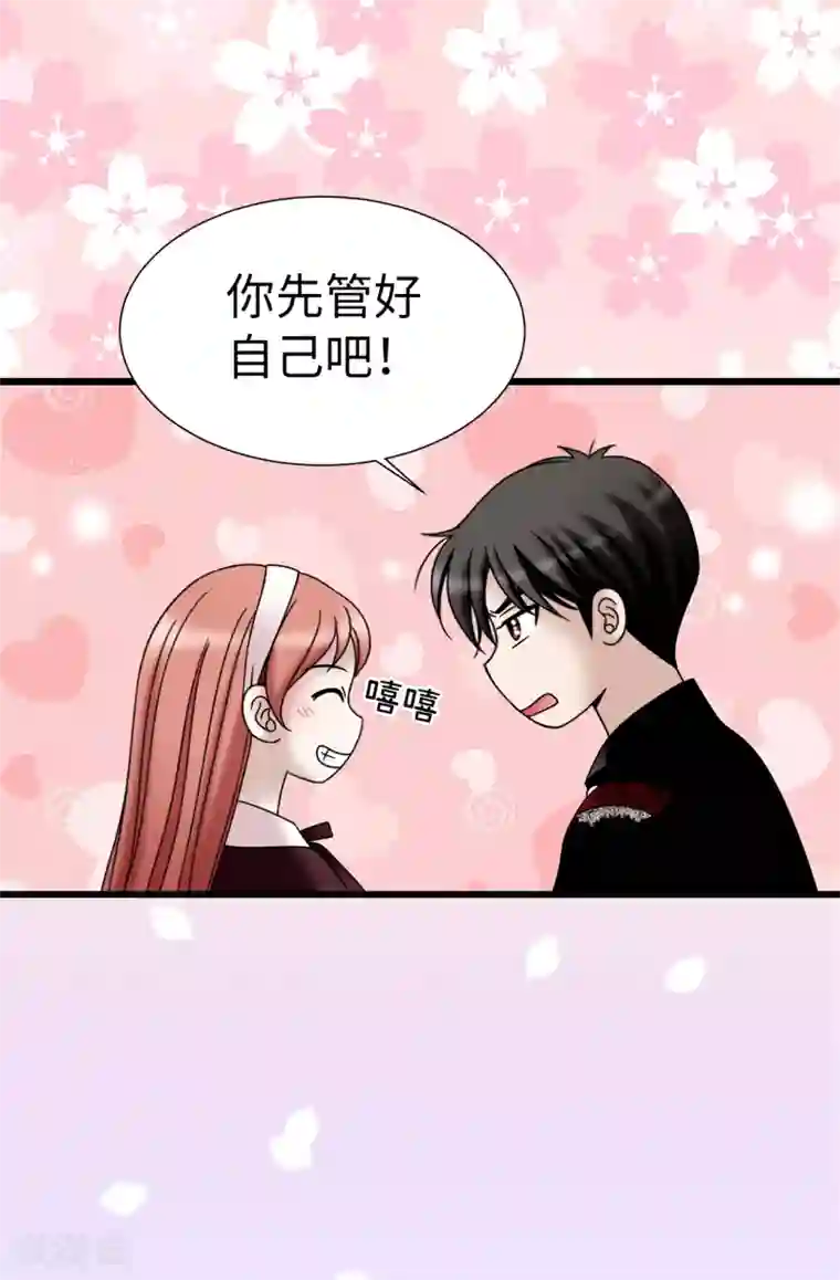 我不是女神第68话 分头行动