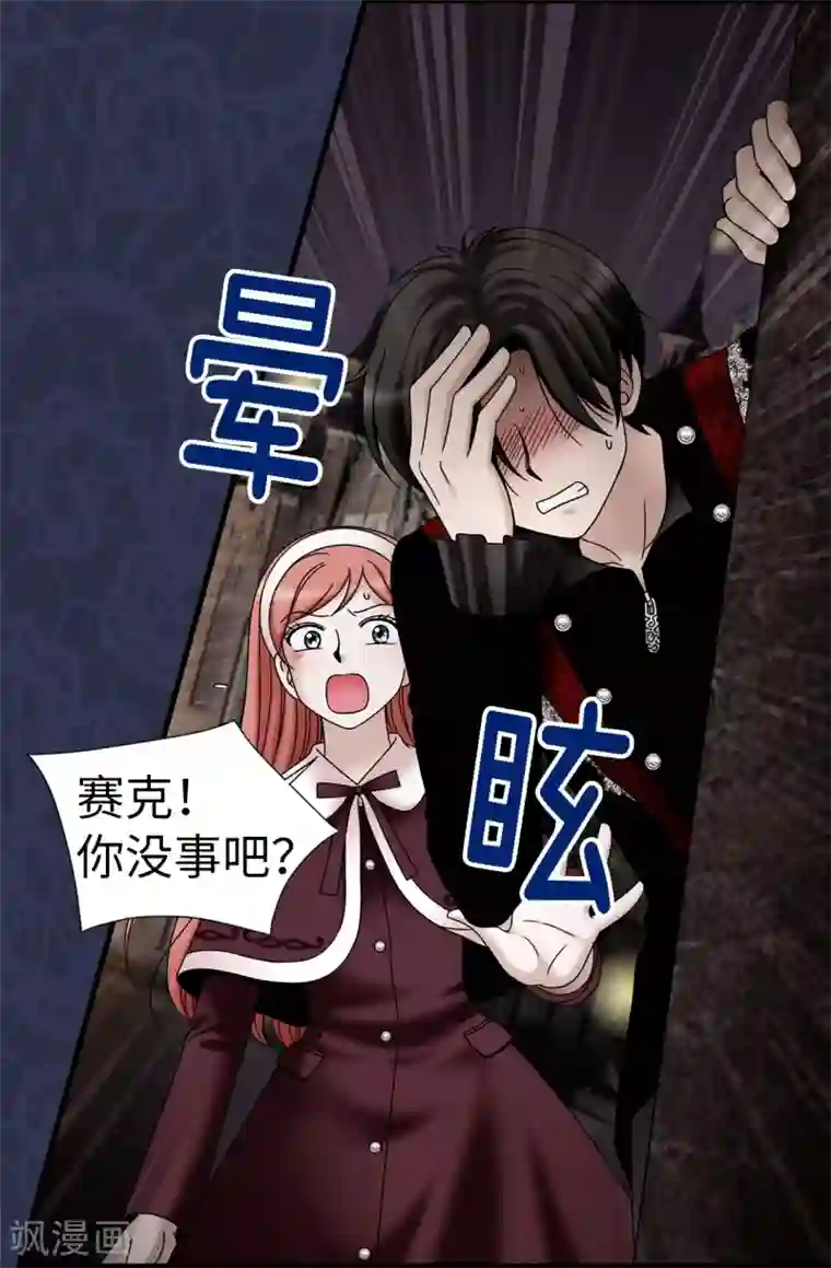 我不是女神第68话 分头行动