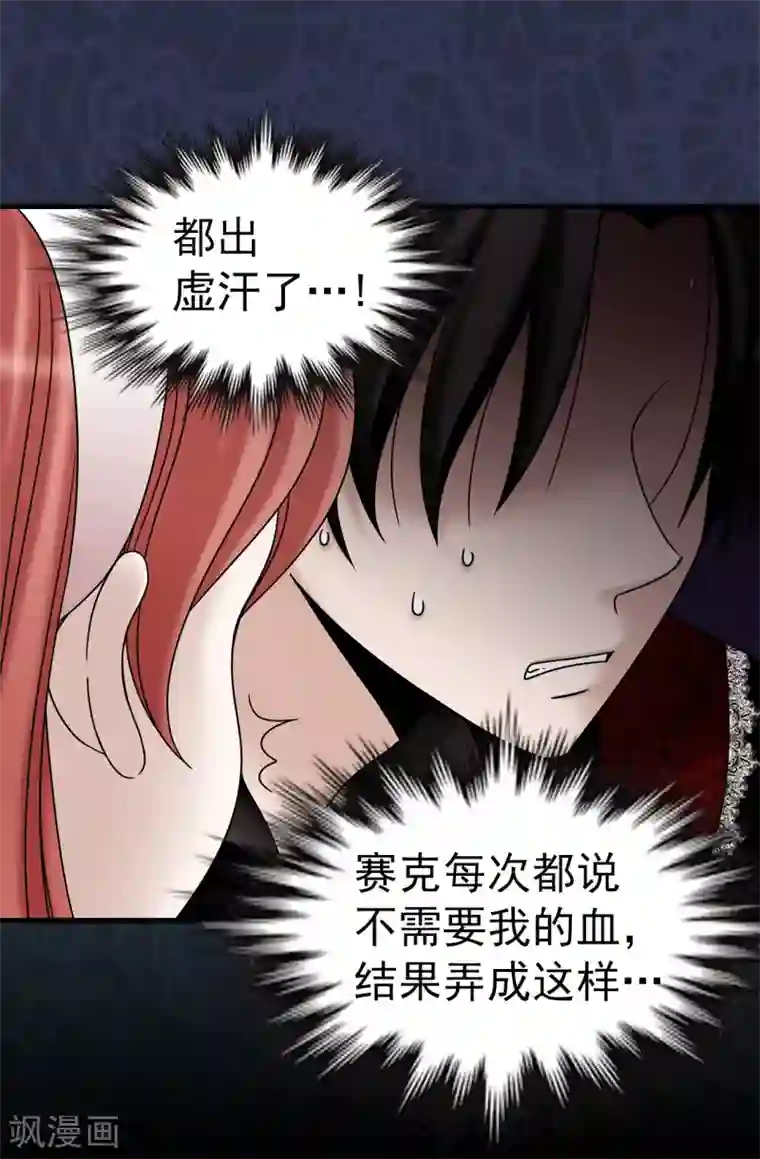 我不是女神第68话 分头行动