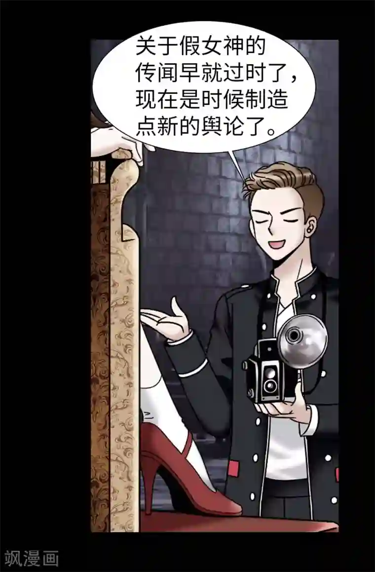 我不是女神第69话 偷拍