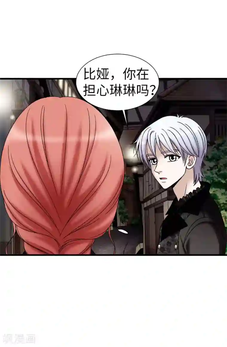 我不是女神第69话 偷拍