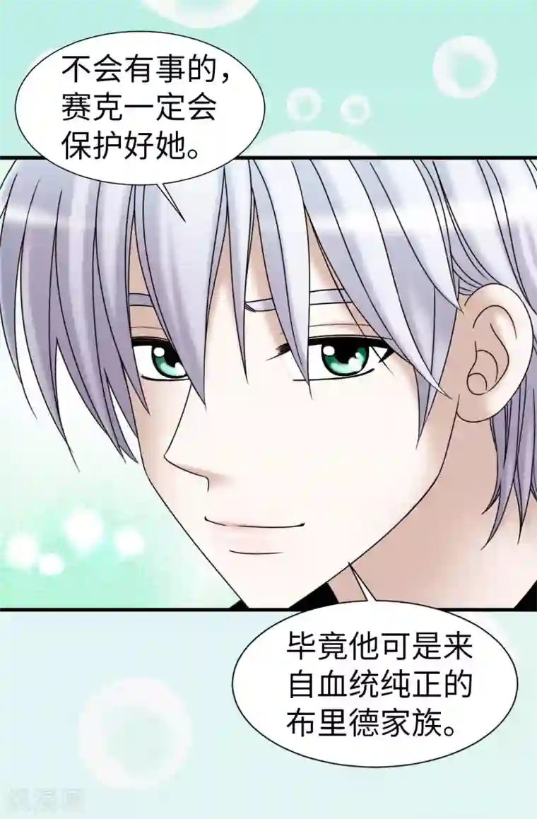 我不是女神第69话 偷拍