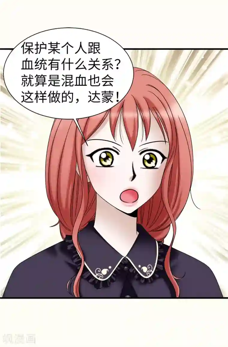 我不是女神第69话 偷拍