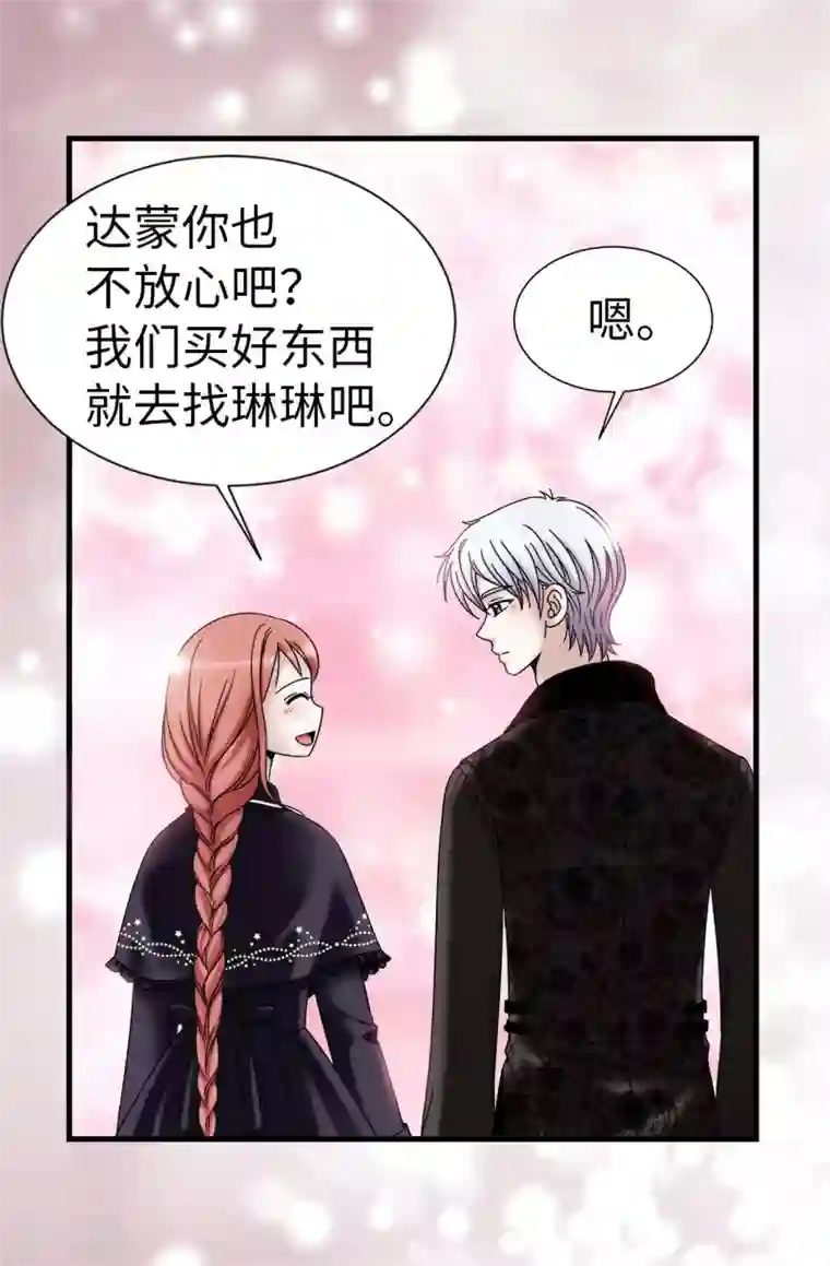 我不是女神第69话 偷拍