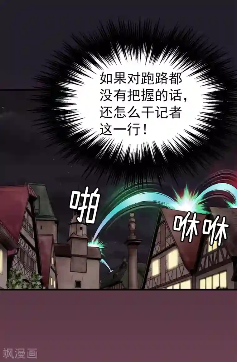 我不是女神第69话 偷拍