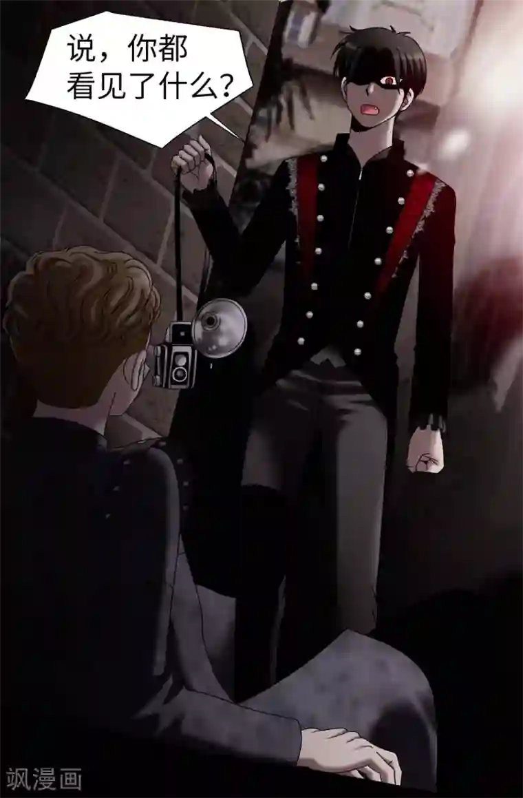 我不是女神第69话 偷拍