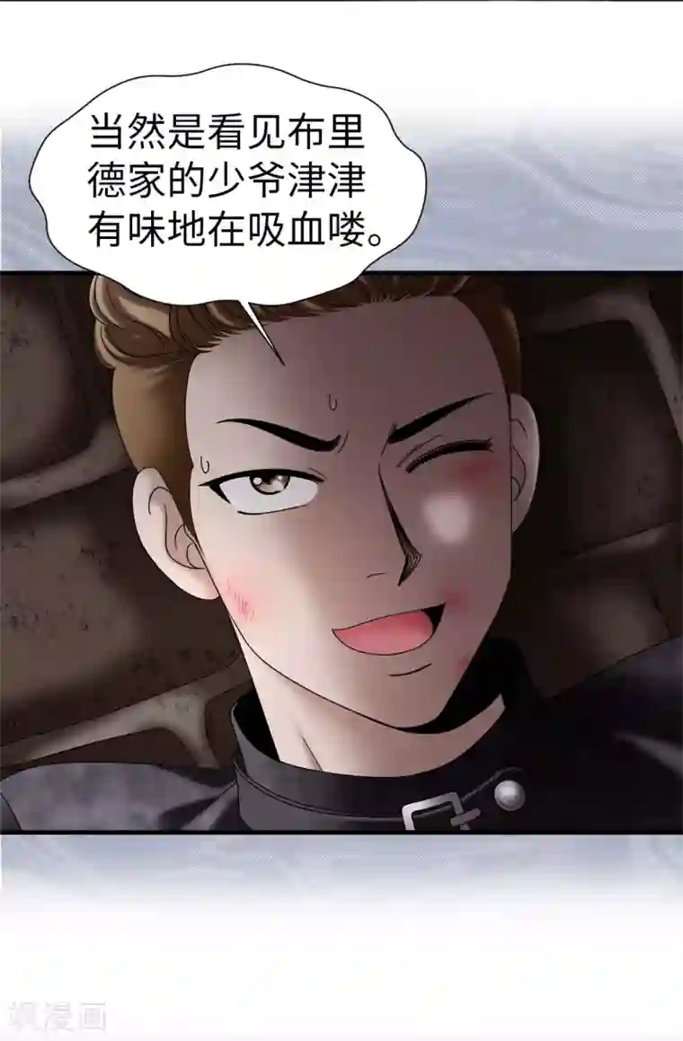 我不是女神第69话 偷拍