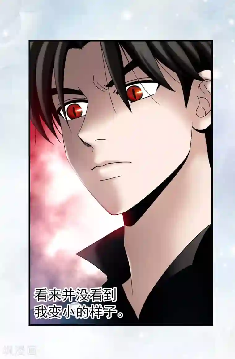 我不是女神第69话 偷拍