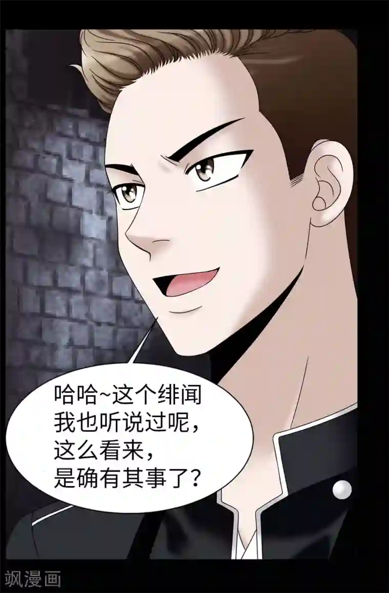 我不是女神第69话 偷拍