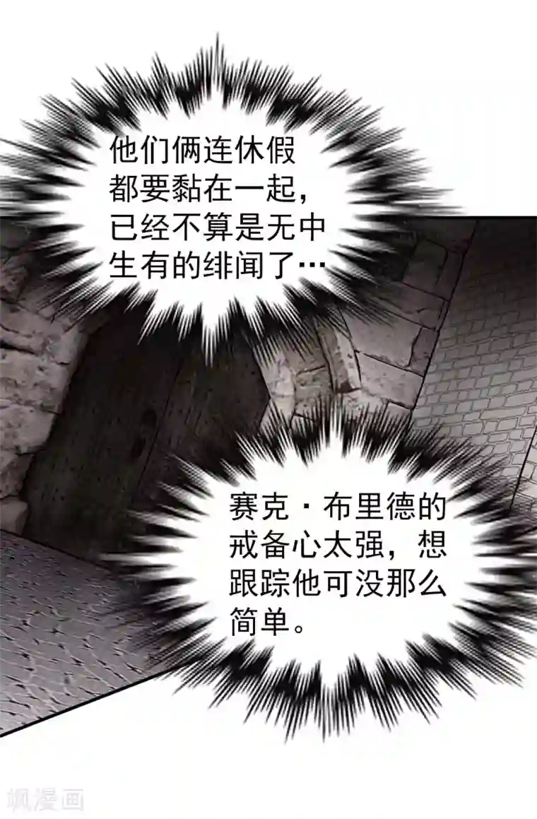 我不是女神第69话 偷拍