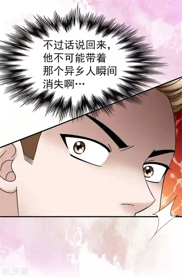 我不是女神第69话 偷拍