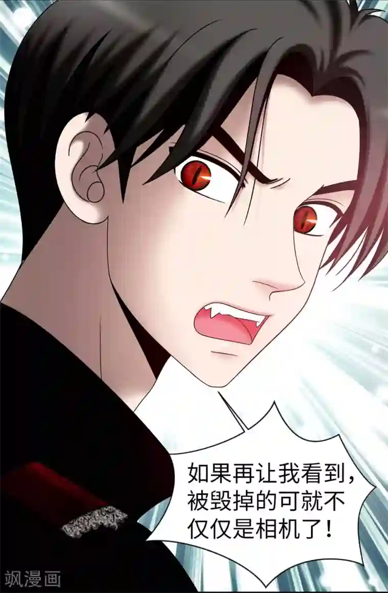 我不是女神第70话 暗杀