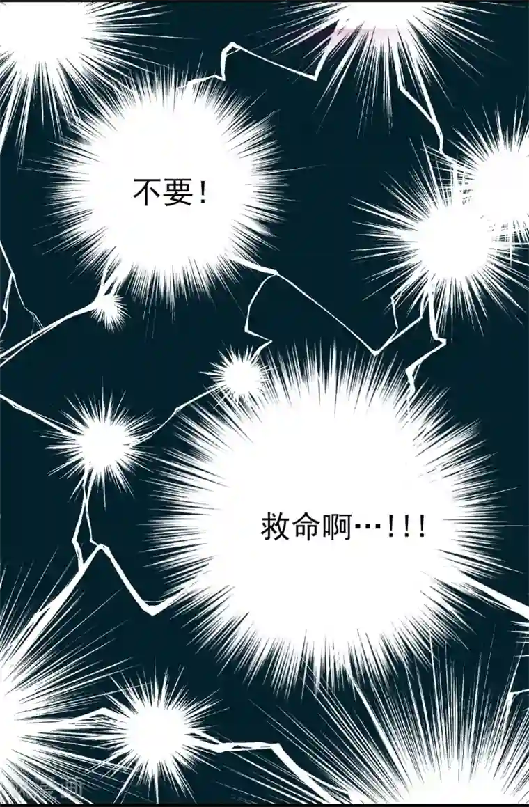 我不是女神第70话 暗杀