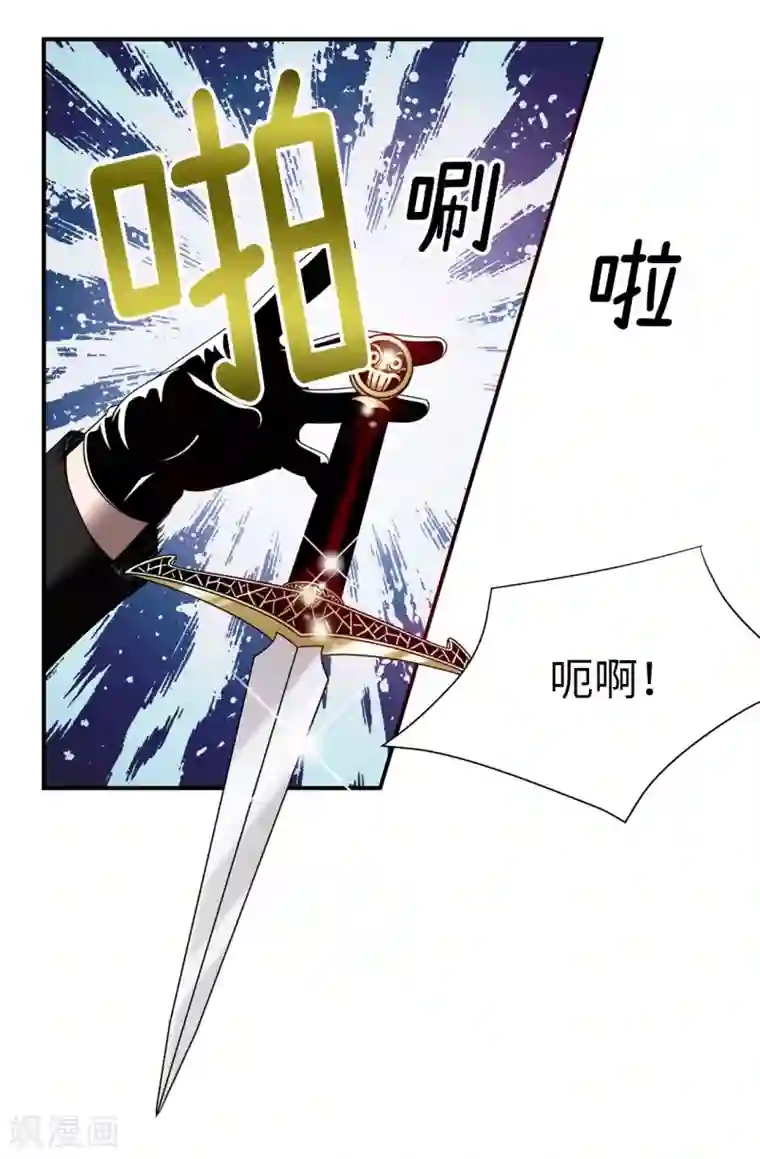 我不是女神第70话 暗杀